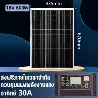 ราคา 0 ค่าไฟฟ้า ซื้อ 1 แถม 1 แผงโซล่าเซลล์ โซล่าเซลล์ โมโน ชาตเจอร์โซล่า แผงโซล่า 18V 150W200W300W400W500W600W ส่งฟรี 30Aโซล่าชาร์จเจอร์ (22814380212)