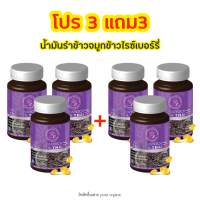 ราคา น้ำมันรำข้าวจมูกข้าวไรซ์เบอร์รี่ (21758210128)