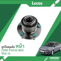 ราคา ลูกปืนดุมล้อหน้า หลัง ดุมล้อ FORD Focus MK2 ฟอร์ด โฟกัส ปี04 12 ลูกปืนดุมล้อ LUCAS (21788914394)