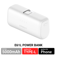 ราคา พร้อมส่ง Orsen E61 แบตสำรอง 5000mAh Powerbank Mini Fast Charge ชาร์จเร็ว PD 20W QC 3 0 พาวเวอร์แบงค์ Eloop ของแท้ เพาวเวอร์แบงค์ขนาดเล็ก รองรับ Type C Type L (21898071424)