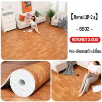 ราคา เสื่อน้ำมัน กระเบื้องยาง PVC เสื่อน้ำมันหนา 2 0มม เสื่อยางปูพื้น เสื่อน้ำมันลายไม้ ทนต่อการสึกหรอ กันน้ำ ไม่มีฟอร์มาลดีไฮด์ฟรี ไม่มีกลิ่น (22861412598)