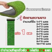 ราคา ส่งไว A หญ้าเทียม หญ้าเทียมถูกๆ 2x10เมตร หญ้าปลอม4CM หญ้าแผ่นปูพื้น อุปกรณ์ตกแต่งสวน หญ้าเทียมตกแต่งสวนคุณภาพสูง คุณภาพสูง สีเหมือนจริง นุ่มนิ่ม หญ้าปูพื้น สนามหญ้าจำลอง (22572402052)