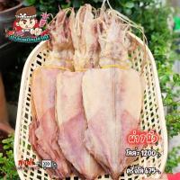 ราคา หมึกผ่าหนัง 8 นิ้ว เนื้อหนา หวาน หอมอร่อย สดใหม่ (19009527872)