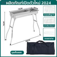 ราคา LiBA เตาย่างบาร์บีคิว bbq grill charcoal เตาย่างบาบีคิว พื้นที่ปิ้งย่างใหญ่กว่ารุ่นอื่นถึง40 เหมาะสำหรับคนประมาณ15 20คนย่างในทีเดียว เตาปิ้งย่างถ่าน เตาปิ้งย่างกลางแจ้ง เตา BBQ เตาบาร์บีคิว เตาปิ้งอเน