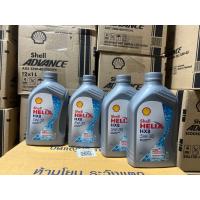 ราคา น้ำมันเครื่อง Shell helix HX8 5w 40 หรือ 5w 30 สังเคราะห์ 100 เบนซิน ปริมาณลิตรตามตัวเลือก ราคานี้คือราคาหักของแถมแล้ว (21311504663)