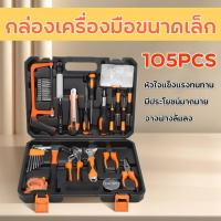 ราคา กล่องเครื่องมือขนาดเล็ก ชุดเครื่องมือช่าง ชุดเครื่องมือ ชุดช่าง เครื่องมือช่าง เครื่องมือชุด 21ชิ้น ของแท้ สินค้าพร้อมส่ง (22696888490)