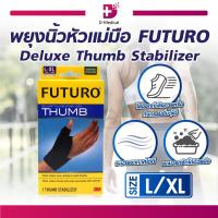 ราคา FUTURO DELUXE THUMB STABILIZER พยุงนิ้วหัวแม่มือ (21762370684)