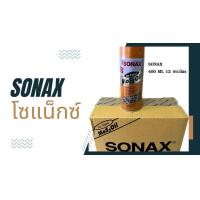 ราคา ถูกที่สุด ยกลัง 12กป SONAX น้ำยาครอบจักรวาล โซแน๊กซ์ สเปรย์หล่อลื่นอเนกประสงค์ 400ml (19986820148)