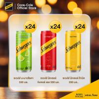 ราคา ชเวปส์ มะนาวโซดา 330 มล แพ็ค 24 มิกเซอร์ จิงเจอร์ เอล 330 มล แพ็ค 24 โทนิค 330 มล แพ็ค 24 (22474128015)