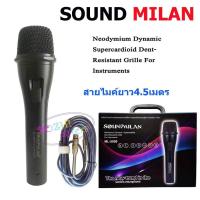 ราคา SOUND MILAN ML 5999ไมค์คุณภาพสูง ดูดเสียงดี (746024226)