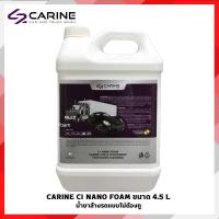 ราคา CARINE C1 น้ำยาล้างรถแบบไม่ต้องถู บรรจุ 1 ลิตร ล้างได้ 5 8 ครั้ง น้ำยาล้างรถที่มีความเข้มข้นสูง แต่ไม่อันตรายต่อสีรถ (21434292593)