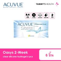 ราคา ACUVUE OASYS 2 WEEK basecurve 8 4 tammys optic (18866573748)