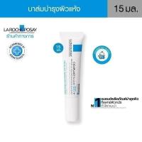 ราคา ลา โรช โพเซย์ La Roche Posay CICAPLAST BAUME B5 บาล์มฟื้นบำรุงบำรุงผิว 15ml (21925246364)