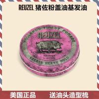 ราคา Reuzel Pomade hair oil blue pig hair wax stereotyped water based oil head paste back hair mud (18633139497)