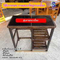 ราคา ชั้นไม้วางของ หน้าโต๊ะปูกระเบื้อง ชั้นวางเตาแก๊ส เลือกลายกระเบื้องได้ ขนาด 83x43x80 cm (21826424951)