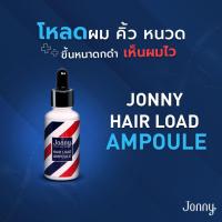 ราคา จอนนี่ แอมเพิล ปลูกผม จอนนี่ แอมเพิล jonny แอมเพิล jonny hair load jonny ampoule jonny hair load ampoule จอนนี่ แอนโฟเน (9548991600)