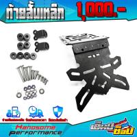ราคา HP ท้ายสั้น ท้ายสั้นแม่เหล็ก V 3 ตัวกลาง HONDA YAMAHA SUZUKI KAWASAKI GPX ฯลฯ ใส่ได้หลากหลายรุ่น สามารถใส่ไฟเลี้ยวได้ (12898596349)