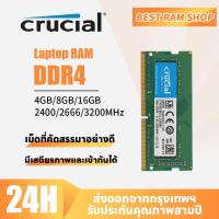 ราคา รับประกันสามปี Crucial DDR4 RAM 4GB 8GB 16G 3200MHz 2666MHZ 2400MHZ SODIMM 1 2V แล็ปท็อป Memory (20510487441)