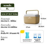 ราคา กระติกน้ำแข็ง ถังน้ำแข็ง กระติกน้ำ กล่องเก็บความเย็น ถังใส่น้ำแข็ง ปิคนิค ความจุ 7L 13L 20L 32L แบบพกพา กระติกน้ำแข็งแคมป์ปิ้ง (22302835050)