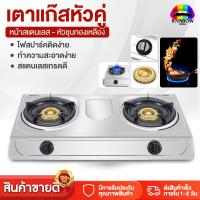 ราคา เตาแก๊สหน้ากระจก หัวทองเหลือง 3 หัว ไม่เป็นสนิม gas stove เตาแก๊สแสตนเล สามารถทำความสะอาดได้ง่าย แข็งแรงทนทาน (22013033538)