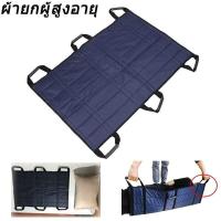 ราคา AL ผ้ายกตัวผู้ป่วย เปลเคลื่อนย้ายผู้ป่วย ผ้าหนามาก ผ้าประคองผู้ป่วยแบบพับได้มีกระเป๋า ผ้าเคลื่อนย้ายผู้ป่วย ผ้ายกตัวผู้ป่วย ผ้ายกตัวคาดเข็มขัดนิรภัยของผู้ป่วยแผ่นเคลื่อนย้ายพยาบาลPatient Lift Transfer