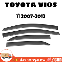 ราคา คิ้ว กันสาดรถยนต์ วีออส Toyota Vios 2007 2008 2009 2010 2011 2012 กันสาดประตู สีดำ คิ้วกันสาดประตู คิ้วกันสาด (22587970867)