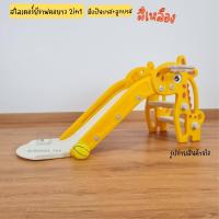 ราคา สไลเดอร์เด็ก สไลเดอร์ยีราฟสุดน่ารัก สไลเดอร์พร้อมแป้นบาส ลูกบาส มีขอบกันตกและราวจับ ของเล่นเสริมพัฒนาการเด็ก (17042515937)