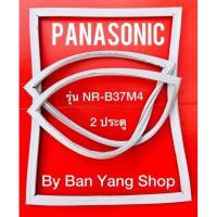 ราคา ขอบยางตู้เย็น PANASONIC รุ่น NR B37M4 2 ประตู (13692471956)