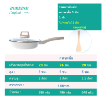 ราคา BOREINE เครื่องครัวขั้นสูง กระทะนม กระทะทอด กระทะ ชุดเครื่องครัว เคลือบหิน Maifan พร้อมฝาปิด เตาแม่เหล็กไฟฟ้า เตาไฟฟ้า เตาแก๊ส (22072030609)