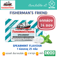ราคา Fishermans Spearmint Sugar free 25 กรัม ฟิชเชอร์แมนส์ เฟรนด์ ชูการ์ฟรี สเปียร์มิ้นท์ เฟลเวอร์ เลือกจำนวน (21650699415)