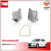ราคา GEARFOX กรองเกียร์ออโต้ SUZUKI SWIFT ปี 2009 2012 1 5 กรองเกียร์ ประเก็น (17576152357)