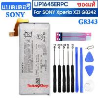ราคา แบตแท้sony แบตเตอรี่ Sony Xperia XZ1 G8342 G8343 LIP1645ERPC 2700mAh พร้อมชุดถอด แผ่นกาวติดแบต (7616814655)
