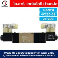 ราคา โซลินอยด์วาล์ว คอยล์ 2ข้าง 5 3 Double coil Solenoid Valve 4V130 06 4V230 08 4V330 10 4V430 15 12VDC24VDC220VAC (21615339961)