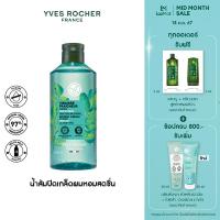 ราคา อีฟ โรเช Yves Rocher Detoxifying Vinegar Rinsing Lotion 400 มล รินซิ่ง เวเนการ์ ลดความมันจบปัญหาผมมัน คืนความสดชื่น ดีท็อกซ์หนังศีรษะสุขภาพดี บำรุงผม ทรีตเม้นต์ (22555636654)