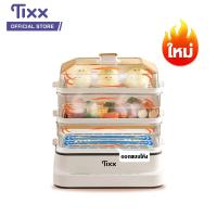 ราคา TIXX หม้อนึ่งไฟฟ้า มี 3 ชั้น พอดีกับปลาทั้งตัว หม้อนึ่ง หม้อนึ่งอเนกประสงค์ Steamer Cooker ความจุใหญ่ 18 ลิตร เครื่องนึ่ง เครื่องนึ่งไฟฟ้า (18616995877)