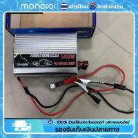 ราคา คลื่นไซน์บริสุทธิ์ 500 1000 2000W อินเวอร์เตอร์เพียวซายเวฟ inverter AC 220Vพร้อมสายไฟ 2 ชุด อินเวอร์เตอร์ อินเวอร์เตอร์แปลงไฟ (21649668712)