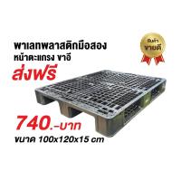 ราคา พาเลทพลาสติก พาเลทพลาสติกสีดำขาอี มือสองสภาพดี ขนาด 100x120x15 CM SS Pro Management (10318356993)