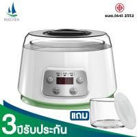 ราคา NUOCHEN เครื่องทำโยเกิร์ตอัต นัตโตะ ข้าวไวน์โยเกิร์ต DIYเครื่องโยเกิร์ต เครื่องทำโยเกิร์ต 1 3L (22753078370)