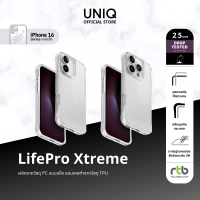 ราคา UNIQ เคสสำหรับ iPhone 16 16 Plus 16 Pro 16 Pro Max รุ่น LifePro Xtreme (22662027142)
