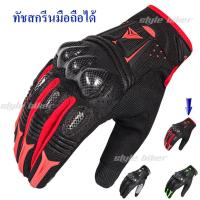 ราคา ถุงมือขับมอไซ ถุงมือขับรถbigbike ถุงมือขับขี่มอเตอร์ไซค์ ถุงมือขับมอไซค์ ถุงมือมอไซค์ ถุงมือมอเตอร์ไซ มอเตอร์ไซค์ มอไซค์ (5458028343)