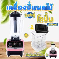 ราคา เครื่องปั่นผลไม้พร้อมโถปั่น ขนาด 2L เครื่องปั่นผลไม้ เครื่องปั่นสมูทตี้ เครื่องปั่นไฟฟ้า เครื่องปั่นอเนกประสงค์ COMIDS (20036619077)