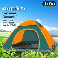 ราคา 2 3 3 4 5 7 6 9คน เต็นท์ เต้นท์กางอัตโนมัติ เต็นท์ไฮดรอลิกอัตโนมัติ เต็นท์สนาม เต้นท์กลางแจ้ง เต็นท์เดินป่า เต็นท์นอน 2 ประตู สำหรับ 2 คน Automatic tent เต้นท์แค้มปิ้ง เต้นนอนได้3 4คน เต็นท์เดินป่าเต็