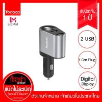 ราคา อุปกรณ์ชาร์จในรถ ยูเบา YB209 รับประกันศูนย์ 1ปี (194512929)