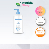 ราคา ส่งฟรี MizuMi Urea 9 Soothing Dry Rescue Lotion 250 ml โลชั่นบำรุงผิวเข้มเข้น ฟื้นผิวแห้งกร้าน ลอกเป็นขุย ขาดน้ำให้ชุ่มชื้น (22759007100)