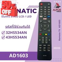 ราคา รีโมททีวี อะโคเนติก รุ่น AD1603 สำหรับทีวี Smart TV รีโมท รีโมททีวี รีโมทแอร์ รีโมด (20357710350)