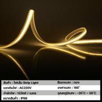 ราคา ไฟเส้น LED ลูกปัดโคมไฟCOB ประกัน 3 ปีฟรีหัวปลั๊ก ไฟท่อ ไฟเส้นสายยางกันน้ำ ไฟLED 220V กันน้ำ ทนแดด (20888914212)