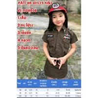 ราคา HOT14 ชุดอาชีพเด็ก ชุดแฟชั่นเด็ก ชุดตำรวจ ชุดทหาร สาวยาคลูท์ ชุดพนักงานMK ชุดสาวเซเว่น อายุ 1 7 ปี พร้อมส่ง By yg (21159358051)