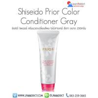 ราคา Shiseido Prior Color Conditioner Dark Brown Black Gray 230g ชิเซโด้ ไพเออร์ ครีมนวดเปลี่ยนสีผม สีน้ำตาลเข้ม ไม่มีสารเคมี (20205956932)