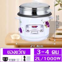 ราคา หม้อหุงข้าว mini หม้อหุงข้าวไฟฟ้า rice cooker หม้อหุงข้าวเล็ก หม้อข้าว หม้อหุงข้าวอุ่นทิพย์ หม้อหุ้งข้าว หม้อหุงข้าวมินิ (22114963720)