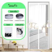 ราคา ม่านกันยุง ม่านแม่เหล็กกันยุง มุ้งลวดกันยุง ม่านมุ้งแม่เหล็กกันยุง 90X210 100X210 ซม สารหน่วงไฟ ป้องกันแมวข่วน ส่งพร้อมกับแถบแม่เหล็ก 16 ชิ้น (22120331583)